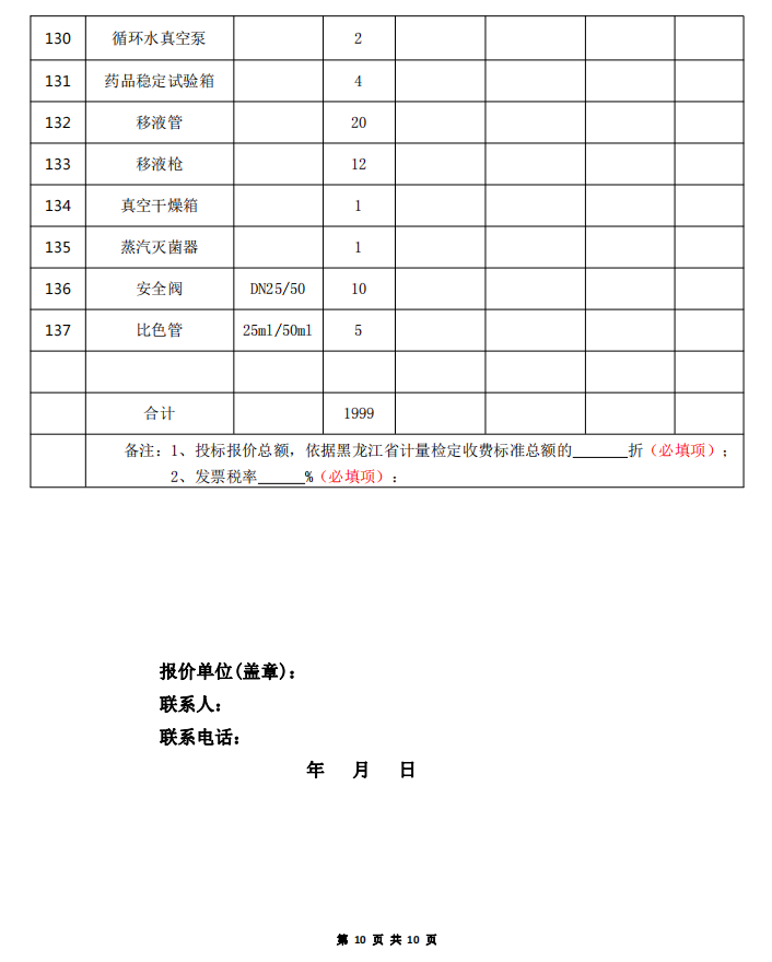 2024澳门2024免费原料网1273